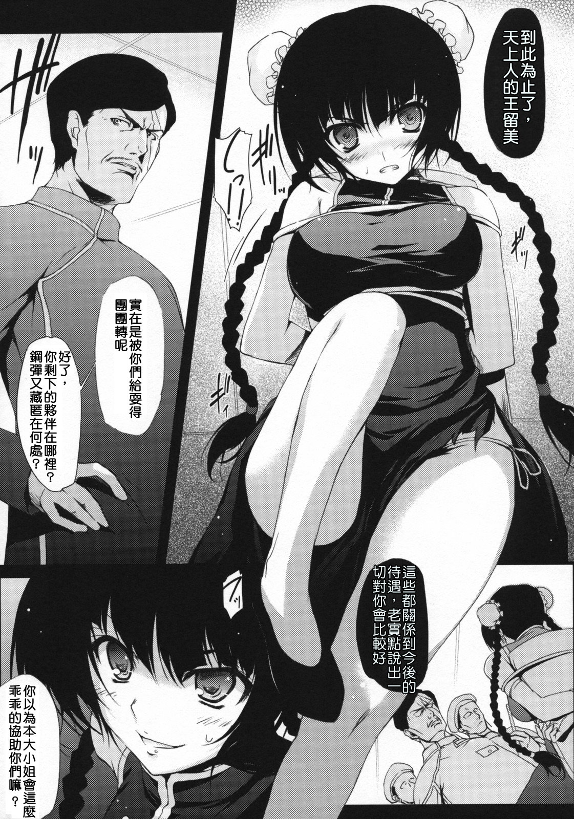 Wang Liu Mei Hentai