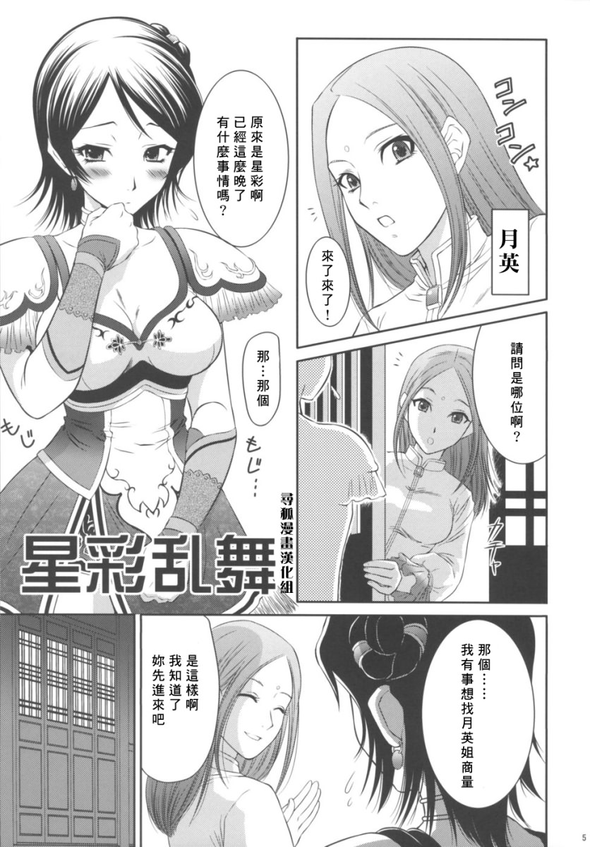 Xing Cai Hentai